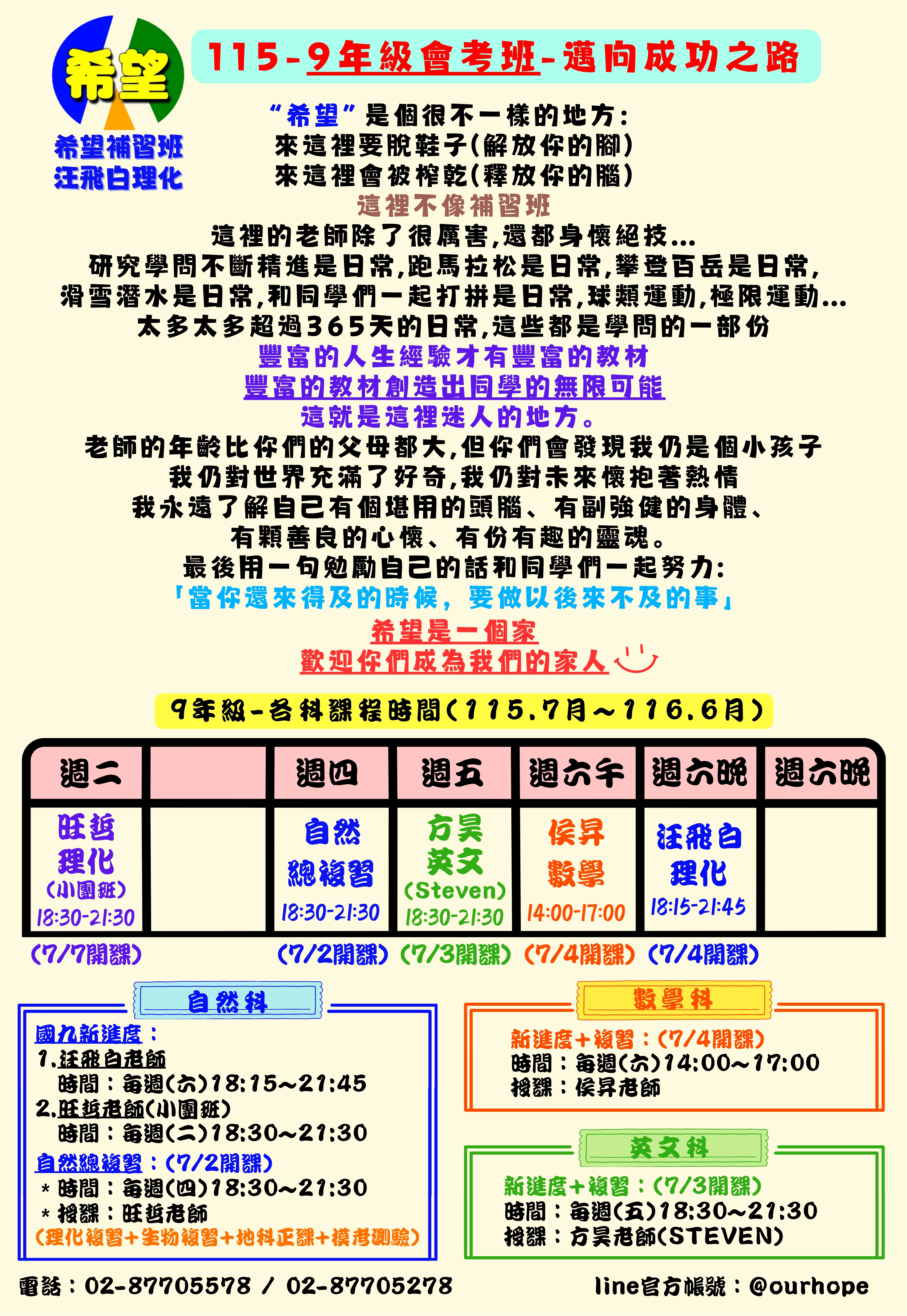 115 升九 DM
